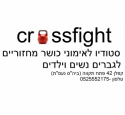 Crossfight