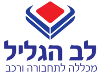 לוגו המרכז ללימודי ריתוך – לקוח TAZMAN
