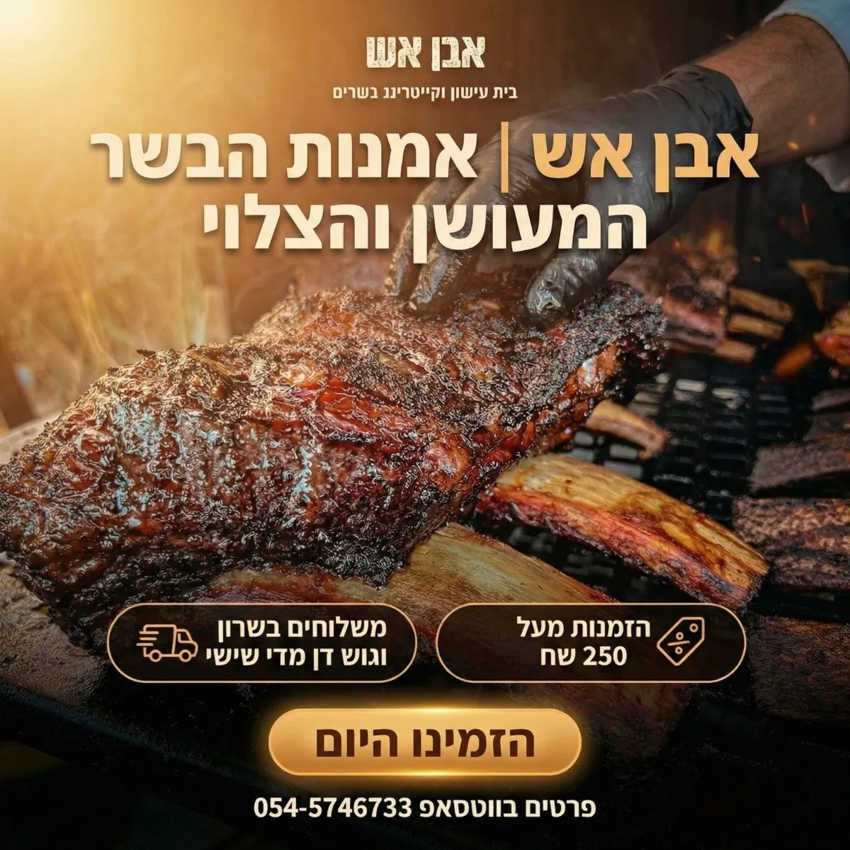 באנר שיעור ניסיון אנגלית אונליין