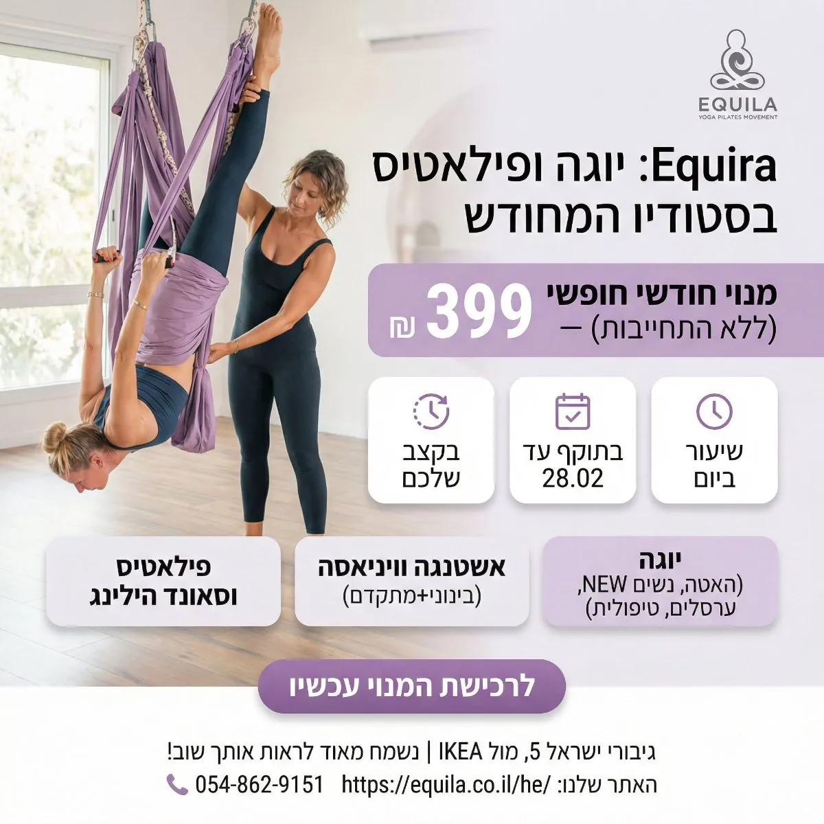 באנר שיעור ניסיון אנגלית