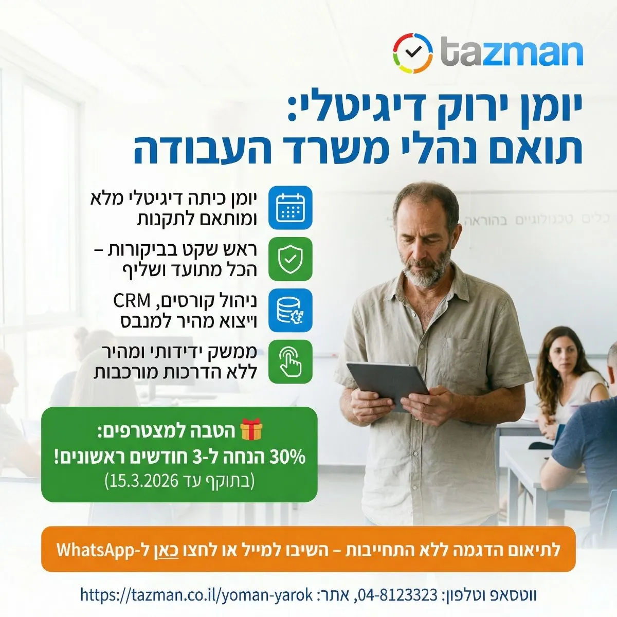 באנר משלוחי בשרים מעושנים