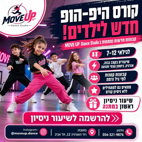 באנר Move Up לפני שינוי הטקסט